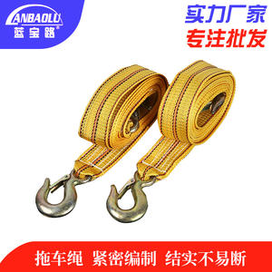 Cordon de remorquage en polypropylène Linyi Hardware Tools, type crochet, sangle de secours automobile, capacité de charge 12 kg - Product Image 5