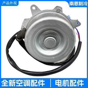 Moteur de ventilateur de climatiseur Kelon YDK29-6I-24 1408533 pour pièce de rechange d'unité extérieure - Product Image 3