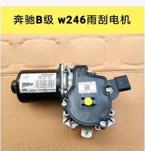 Pour mercedes-benz B200 B180 246 A200 <span class=keywords><strong>A180</strong></span> 176 GLACLA A200LA 180L GLB moteur de tringlerie d'essuie-glace avant pour Autos - Product Image 2