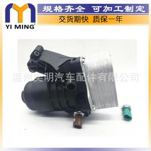 Refroidisseur d'huile Yi Ming 03N115389A pour Audi Volkswagen A3 A6, pièce de rechange moteur - Product Image 3
