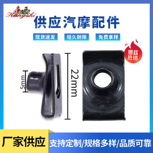 Clip de hierro tipo U de 5x22mm, sujetador automático para piezas de repuesto de reparación de motocicletas y automóviles - Product Image 3