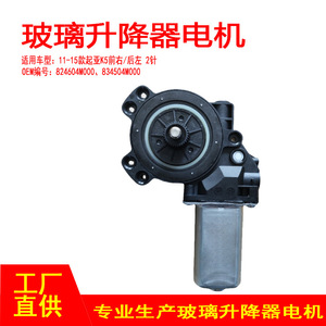 มอเตอร์กระจกไฟฟ้า Kia รุ่น 82460-4M000 ด้านหน้าขวา ด้านหลังซ้าย สำหรับ K5 ปี 11-15 อะไหล่ทดแทน - Product Image 5