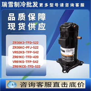 คอมเพรสเซอร์ทำความเย็น HYZL รุ่น VR52KS TFP 542 สำหรับเครื่องปรับอากาศและอุปกรณ์ห้องเย็น - Product Image 4