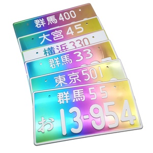 Placa de matrícula japonesa de alta calidad estilo JDM, placa de matrícula modificada colorida Neo, Metal de aleación de aluminio cromado - Product Image 1
