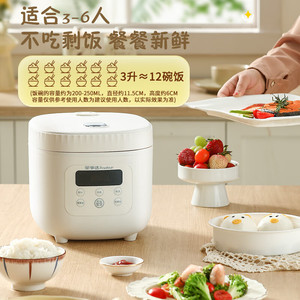 Rongshida Mini Rice Cooker 3L Smart Multifunctional For Home Office Use - Product Image 1