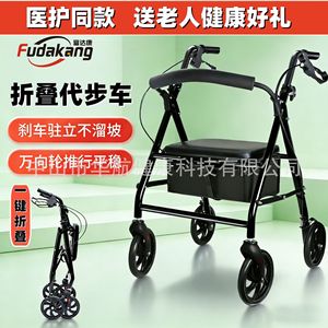 Fudakang <b>Foldable</b> Four-Wheeled Walker With Seat And Brake For Elderly Mobility Aid - Product Image 1
