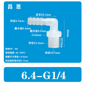 Codo de Rosca Macho de 1/2 Pulgada para Manguera de 5/16, Conector Rápido de Rosca Macho de 2/3 Pulgadas, Boquilla de Pagoda de 4/5 Pulgadas para Accesorios de Acuario - Product Image 5