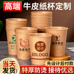 Vasos de Papel Kraft para Café de 201-300 ml, Vasos Desechables para Bebidas Calientes, para Fiestas - Product Image 3