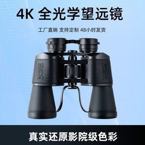 20x50 Binoculars High Definition Large Eyepiece For Outdoor Travel And Sightseeing - Product Image 5