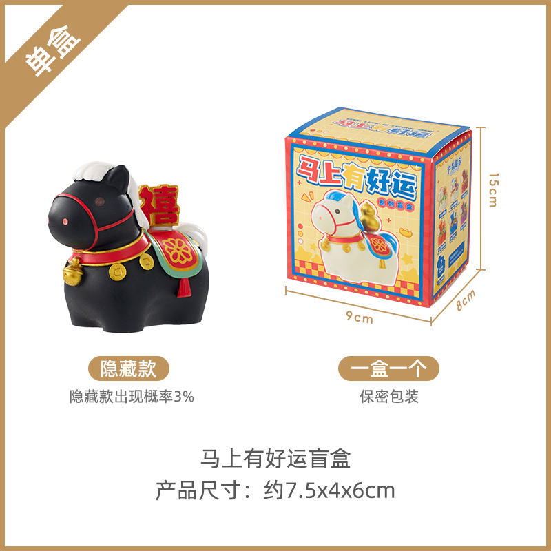 Good luck immediately - blind box edition [single box/random]