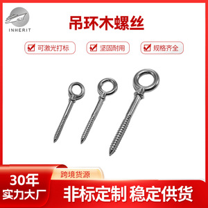 Pernos de Ojo de Acero Inoxidable 316 M5X50 M6X60 M8X80 Tipo Tornillo para Elevación y Fijación en la Industria de la Construcción - Product Image 2