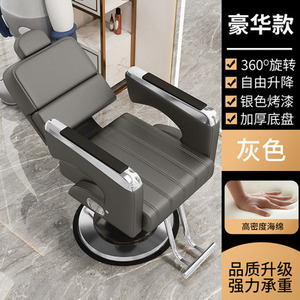 Professional Salon Barber <b>Chair</b>, <b>Reclining</b> & Hydraulic Lift 360° Swivel Styling <b>Chair</b> for Hair Salon - Product Image 6