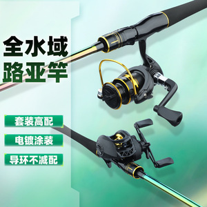 Lure Rod Set Medium Fast Action 7 Color Electroplated Sea Casting Spinning Baitcasting Saltwater Fishing Rods - Product Image 2
