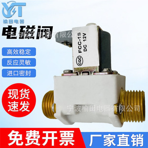 โซลินอยด์วาล์วน้ำเข้าเครื่องทำน้ำอุ่น Fcc-1s 220V เกลียว 16 มม. สำหรับอะไหล่เครื่องทำน้ำอุ่นไฟฟ้า - Product Image 5