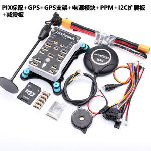 Pixhawk Px4 2.4.8 Điều Khiển Chuyến Bay Pix Đầy Đủ Bộ Điều Khiển Chuyến Bay + M8N GPS + Truyền Dữ Liệu Cho RC Drone Máy Bay Trực Thăng <span class=keywords><strong>F450</strong></span> F550 - Product Image 4