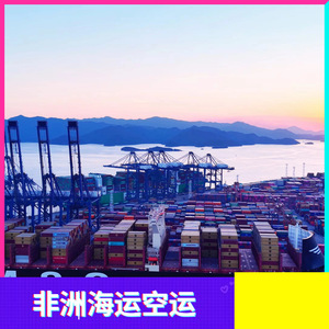 Logística de Hon Hai en África, Transporte Marítimo y Aéreo, Carga LCL y FCL, Transporte de Mercancías para África - Product Image 3