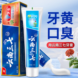 Pasta de Dientes Yunnan Sanqi 100g Blanqueadora, Refresca el Aliento, Fortalece las Encías, Elimina Manchas - Product Image 5