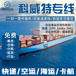 บริการขนส่งด่วนทางอากาศไปยังคูเวต กาตาร์ FedEx Amazon FBA ส่งถึงหน้าประตู รวมภาษีและพิธีการศุลกากร บริการขนส่งข้ามพรมแดน - Product Image 3