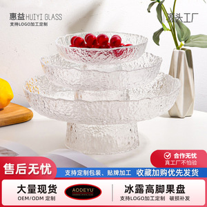 Plateau à fruits en verre Huiyi, plateau rond décoratif pour le salon, vaisselle Ice Dew Stem - Product Image 5