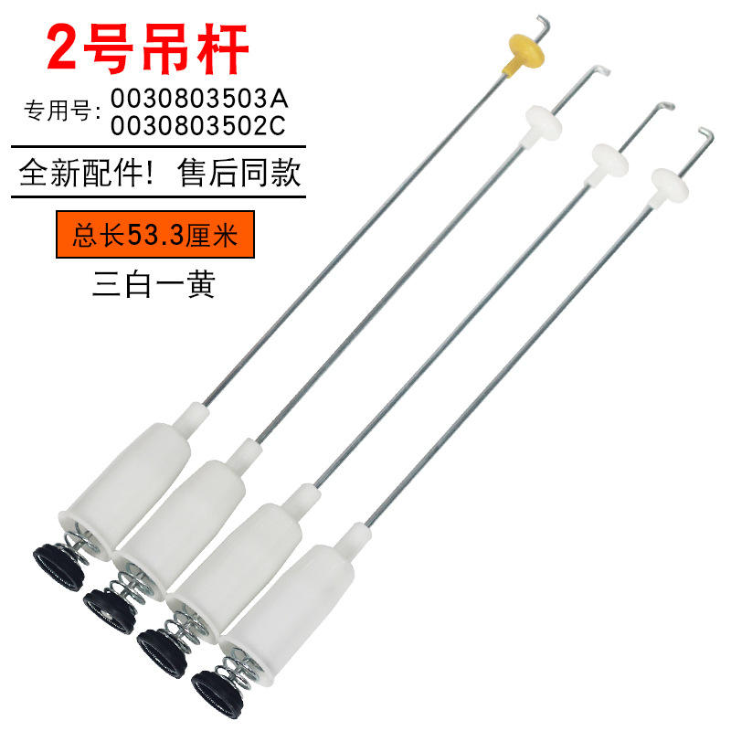 สีขาวสามอันและสีเหลืองหนึ่งอัน (ประมาณ 53.3 ซม.)