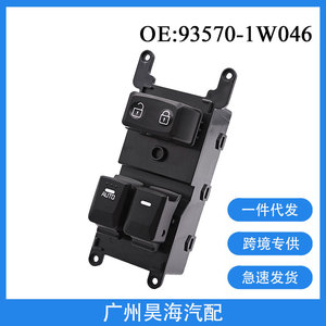 Interrupteur à bouton-poussoir pour lève-vitre électrique 93570-1W046 neuf pour Kia Rio, pièces automobiles, fabrication - Product Image 5