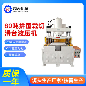เครื่องอัดไฮดรอลิกแบบโต๊ะเลื่อน Fangtian Machinery 80 ตัน 10-50 ตัน สี่เสา ความแม่นยำสูง สำหรับงานอุตสาหกรรม - Product Image 4