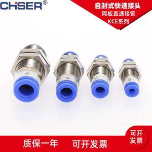 SMC Type KCE Pneumatic <b>Quick</b> <b>Connector</b> Straight-Through Partition with Self-Sealing for Air Hoses for Vacuum Systems - Product Image 2