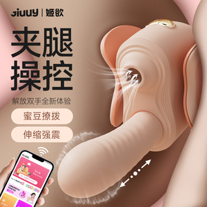เครื่องสั่นแบบหนีบ Ji Yu สำหรับผู้หญิง ของเล่นทางเพศสำหรับผู้ใหญ่ ช่วยในการสอดใส่และกระตุ้นความสุขทางเพศ - Product Image 1