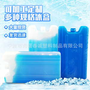 Caja de hielo de plástico Chuncheng de 420 ml, azul, reutilizable, para refrigeración y conservación - Product Image 1