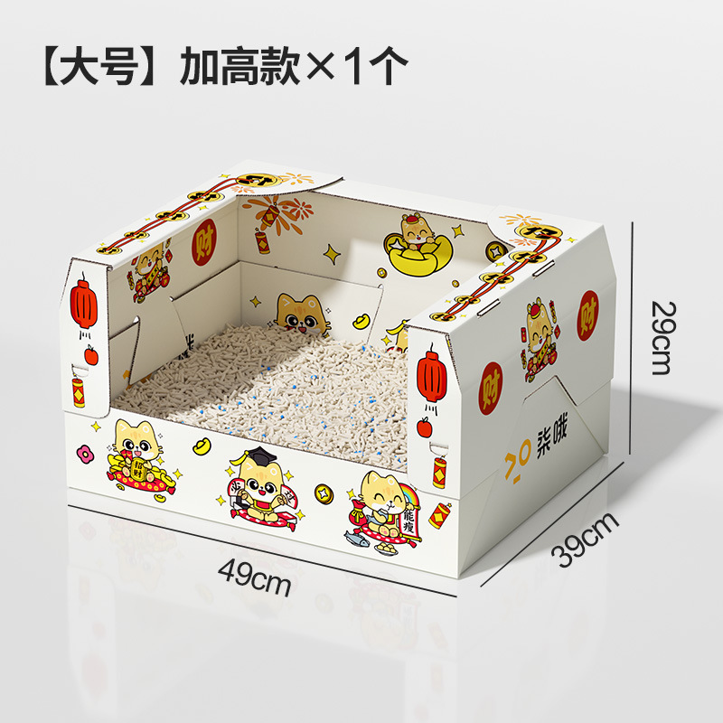 [Fortune and Prosperity] Cat Litter Box Enclosure (Reusable)