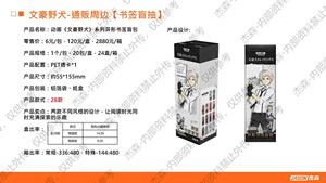 Caja de 24 unidades al por mayor: Colección de cajas sorpresa de insignias cuadradas y peluches Mochi de <span class=keywords><strong>Anime</strong></span> CardFun Bungo Stray Dogs para regalo de juguetes - Product Image 3