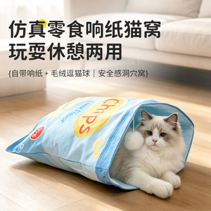 Cartoon Foldable <b>Cat</b> Tunnel PVC Pet Play <b>Mat</b> 40x55cm For <b>Cats</b> Exercise And Fun - Product Image 5