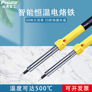 Fer à souder Prokit 60W à chauffage externe avec élément PTC pour réparation électronique - Product Image 3