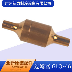Filtre GLQ 46 kg en laiton pour climatisation centrale - Product Image 5