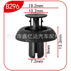 Xinyida B296 Plastic Car <b>Bumper</b> <b>Clip</b> 19.2mm x 13.3mm For Auto Repair Replacement Parts - Product Image 1