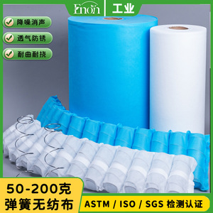 Tela no tejida para muebles, 100g, alta resistencia a la tracción, azul y blanca, teñida lisa, textil para el hogar - Product Image 3