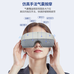 Eye Massager With Airbag <b>Vibration</b> Heating Bluetooth For Eye Fatigue Relief Adult Use - Product Image 2