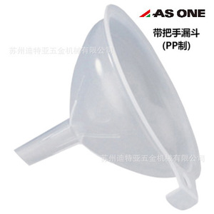 กรวยพลาสติก Asone รุ่น 1-6438 ขนาด 5 มม. พร้อมด้ามจับ สำหรับใช้ในห้องปฏิบัติการ - Product Image 2