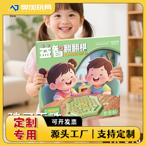 Jeu d'échecs à retourner pour enfants, jouet en plastique, jeu interactif familial pour 4 joueurs, entraînement à la mémoire - Product Image 5