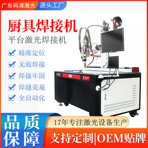 เครื่องเชื่อมเลเซอร์ไฟเบอร์แบบตั้งโต๊ะอัตโนมัติ CNC ความยาวคลื่น 1064 นาโนเมตร แบบพัลส์ สำหรับเชื่อมสแตนเลส ความแม่นยำสูง สำหรับงานเชื่อมท่อและข้อต่อ - Product Image 5