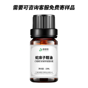 有機Cnidium Monnieriエキス粉末天然<span class=keywords><strong>Osthole</strong></span>ヘルスケアCnidium Monnieriオイル - Product Image 4