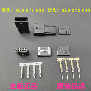 Connecteur ultrasonique 4 broches Volkswagen Audi 8E0972643, fabrication allemande, prise audio pour voiture - Product Image 2