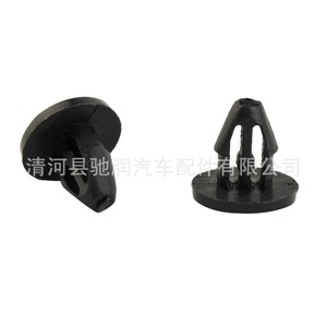 Car <b>Door</b> Seal Clips Plastic Fasteners 0267 For Repair Replacement Universal Auto <b>Trim</b> Clips - Product Image 1