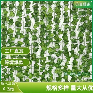Guirlande de feuilles vertes artificielles en lierre pour la décoration de la maison et du jardin, lot de 3 pièces - Product Image 5