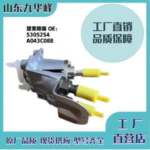 Inyector de Urea 5305254 A043C088, Boquilla Eléctrica de Acero, Componente de Motor, Uso Comercial - Product Image 4