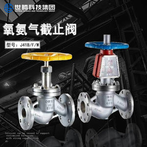 Vanne d'arrêt en acier inoxydable J41B-25C DN100 pour gaz d'ammoniac et huile ; Vanne d'arrêt J41F/W pour gaz d'oxygène et d'ammoniac pour huile - Product Image 3