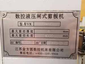 Jiangsu JFY VR 6*4000 Full Numerical Control Precision Stainless Steel <strong>Shearing</strong> <strong>Machine</strong> for Thin <strong>Plate</strong> <strong>Shearing</strong> - Product Image 3