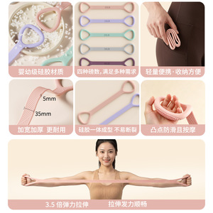 Bande de résistance Haoqiang Figure Eight 45 lb en silicone pour yoga, ouverture des épaules, mise en forme du dos, entraînement complet du corps - Product Image 4