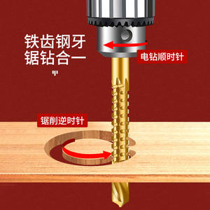 High-Speed 6PC Twist <b>Drill</b> <b>Bits</b> Set Multi-Functional All-In-One Woodworking <b>Hole</b> Opener with Grooving <b>Drill</b> Saw for <b>Wood</b> - Product Image 4