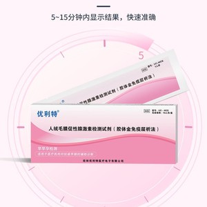 Urit Pregnancy Test Strips UC-1 High Precision Hcg Detection For Women Early Pregnancy Diagnosis - Product Image 3